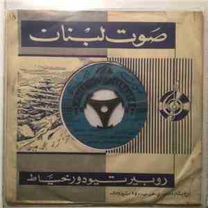 سميرة توفيق = Samira Tewfik - احنا الحبايب / ليلى = Habayeb / Leyla