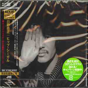 Terumasa Hino - Hip Seagull