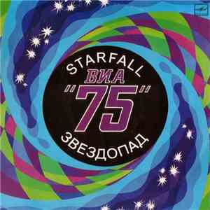 ВИА 75 - Starfall / Звездопад