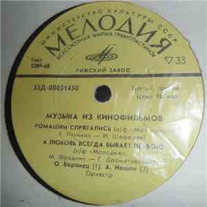 Various - Музыка Из Кинофильмов