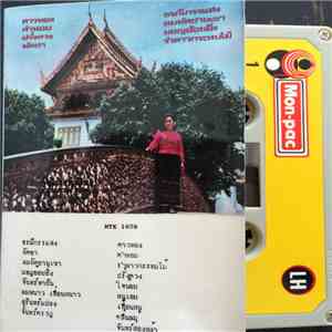 Various - Thailand