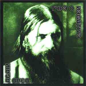 Type O Negative - Dead Again