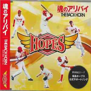 The BACK HORN - 魂のアリバイ