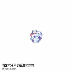 Trends - Supersymmetry