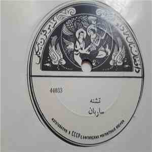 Unknown Artist - Unknown Title