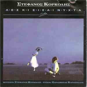 Στέφανος Κορκολής - Λες Κι Είσαι Νύχτα