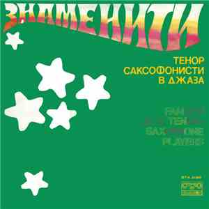 Various - Famous Jazz Tenor-Saxophone Players