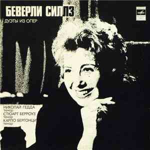 J. Massenet / J. Offenbach / G. Donizetti - Beverly Sills - Opera Duets