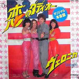 Veronica Unlimited - Daddy-O (恋のダディ・オー)