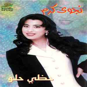 نجوى كرم - حظي حلو