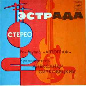 Автограф - Ирландия. Ольстер
