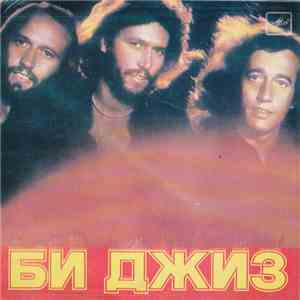 Би Джиз - Чувства