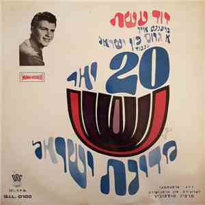 David Eshet - Brings You Greetings From Israel In Honour Of 20 Years Of The State Of Israel