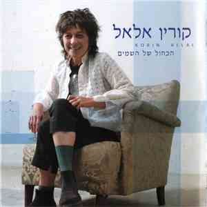 Korin Allal - הכחול של השמים = The Blue Color Of The Sky