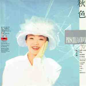 Priscilla Chan - 秋色