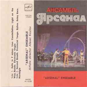 "Arsenal" Ensemble - "Arsenal" Ensemble = Ансамбль Арсенал