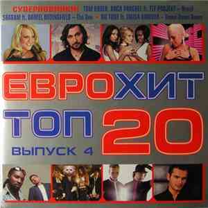 Various - Еврохит Топ 20. Выпуск 4