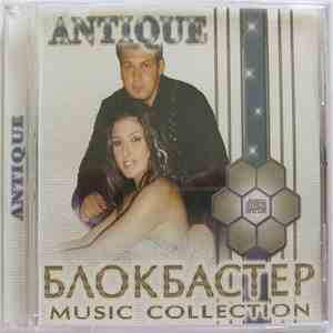 Antique - Блокбастер Music Collection