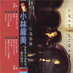 Asami Kobayashi = 小林麻美 - Cryptograph = 愛の暗号