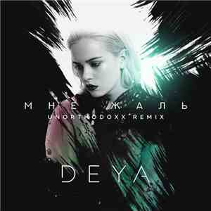 D E Y A - Мне жаль (UnorthodoxX Remix)
