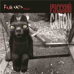 Fake Cats Project - Русский Canon