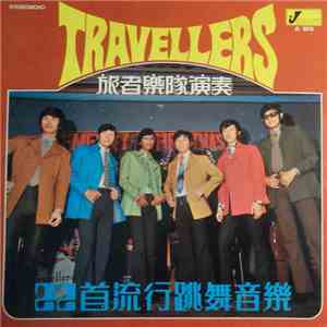 The Travellers  - 22首流行跳舞音樂