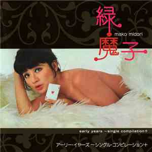 Mako Midori - Early Years - Single Compilation+