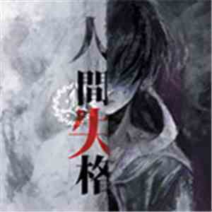 M  - Ningen Shikkaku