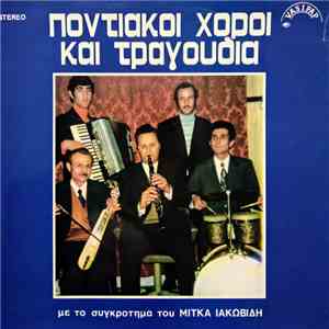 Μίτκας Ιακωβίδης - Ποντιακοί Χοροί Και Τραγούδια Με Το Συγκρότημα Του Μίτκα Ιακωβίδη