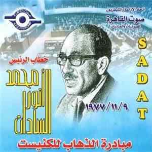 محمد أنور السادات - مبادرة الذهاب للكنيست 9111977