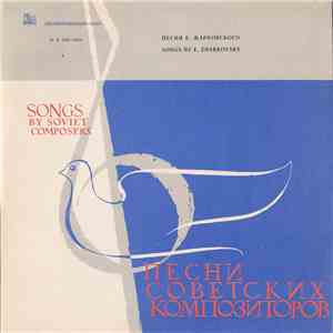 Е. Жарковский = E. Zharkovsky - Песни Е. Жарковского = Songs By E. Zharkovsky