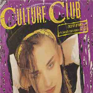Culture Club - Kissing To Be Clever