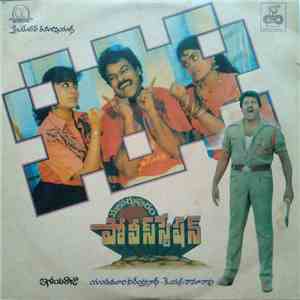 Ilaiyaraaja - స్టూవర్టుపురం పోలీసుస్టేషన్ = Stuvartupuram Police Station