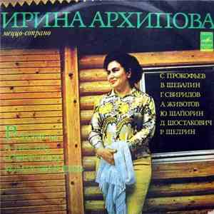 Ирина Архипова - Романсы И Песни