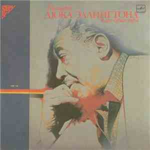 Duke Ellington And His Orchestra - Концерт Дюка Эллингтона И Его Оркестра