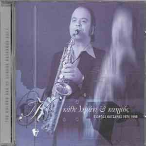 Γιώργος Κατσαρός - Κάθε Λιμάνι & Καημός - The Golden Sax Of George Katsaros Vol.1