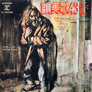 Jethro Tull - Hymn 43