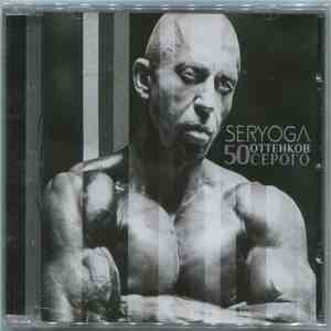 Seryoga - 50 Оттенков Серого