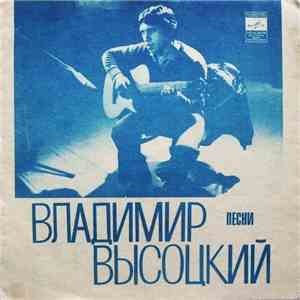 Владимир Высоцкий - Песни (Песня О Переселении Душ)