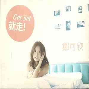 鄭可欣 - Get Set 就走