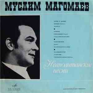 Муслим Магомаев - Неаполитанские Песни