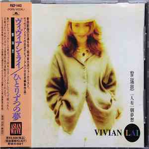 黎瑞恩, Vivian Lai, ヴィヴィアン・ライ - 一人有一個夢想