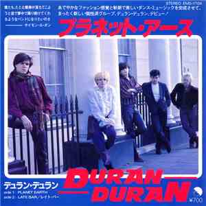 Duran Duran = デュラン・デュラン - プラネット・アース = Planet Earth