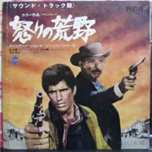Riz Ortolani E La Sus Orchestra - 怒りの荒野 = I Giorni Dell'ira / Fino All'ultimo Colpo