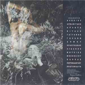 Various - Το Τραγούδι Γυμνό