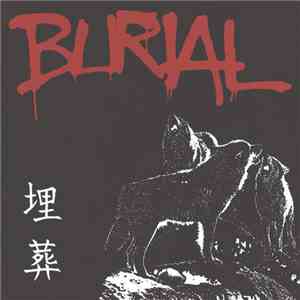 Burial  - 埋葬