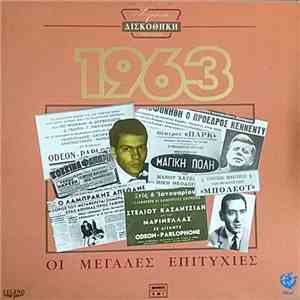 Various - Χρυσή Δισκοθήκη 1963