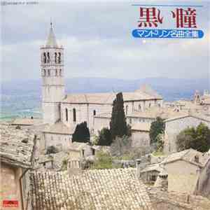 明治大学マンドリン倶楽部 - 黒い瞳 マンドリン名曲全集