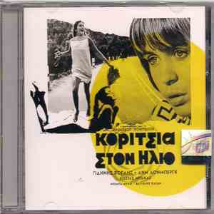 Σταύρος Ξαρχάκος - Κορίτσια Στον Ήλιο - Original Soundtrack