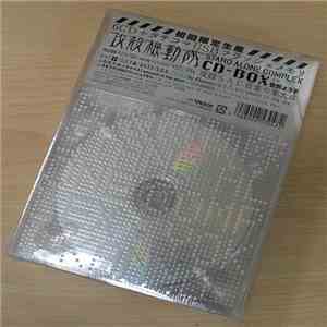 菅野よう子 - 攻殻機動隊 Stand Alone Complex CD-Box